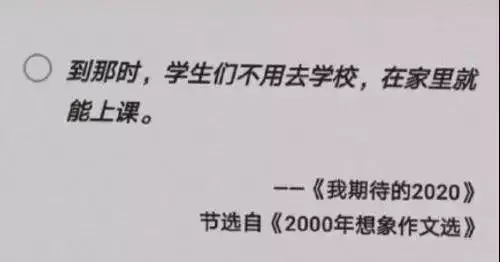 女老师在家直播涉黄被封，被网课逼疯的中国老师们