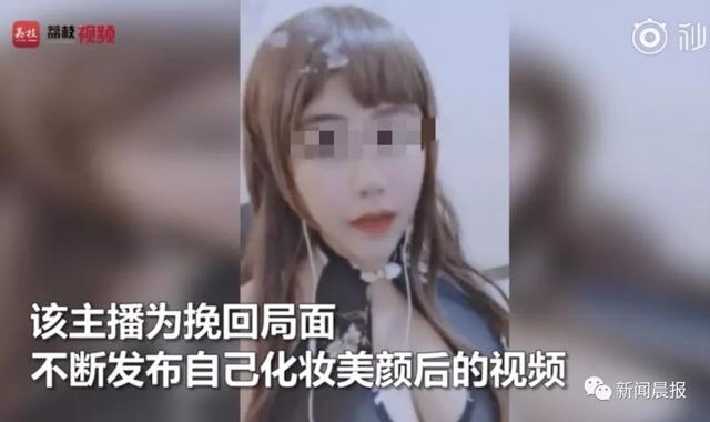 网红假照翻车!花10W才能见一面的萝莉主播,真相却是……