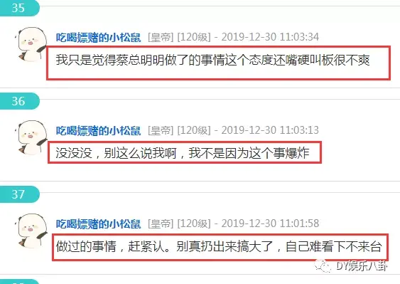 白菜最后一次回应节奏：我是公众人物，没对不起谁，你锤不动我