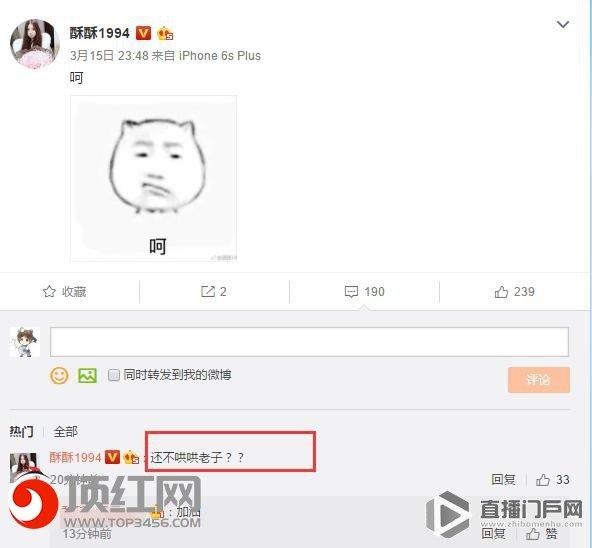 斗鱼LOL女主播酥酥为什么哭了是怎么回事 谁把酥酥气哭了?