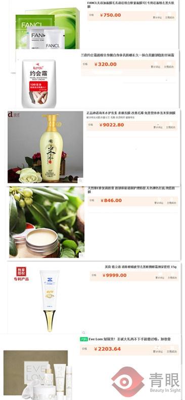 一瓶“小蓝罐”比海蓝之谜贵8倍？
