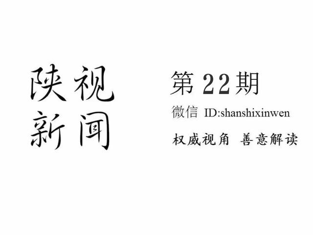 陕视新闻：五年级小学生狂撩女主播！别上班了，我养你！