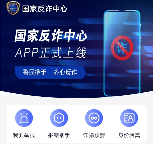 民警直播宣传反诈,遇上“西厂公公”“女装大佬”