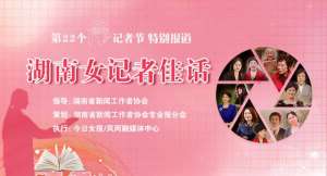 湖南经视女主播(王欢：“快嘴主播”珍惜镜头前的每一刻)