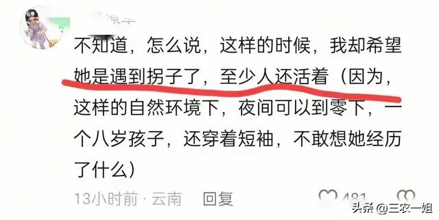 8岁女孩失踪后续,摊贩提供新线索,舅舅发声,父母或成最大疑点