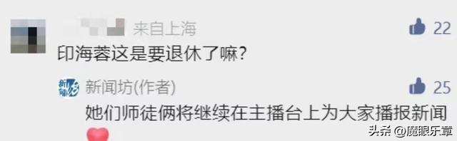27岁美女主播郭凯旋亮相《新闻报道》,她竟是印海蓉的“徒弟”