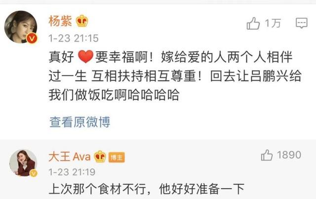 女星“大王”在节目向男友求婚,闺蜜杨紫周扬青毛不易围观送祝福