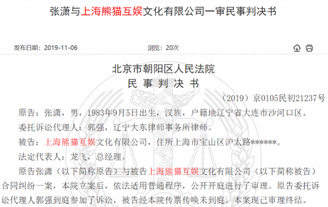 王思聪连370万都还不起?熊猫直播遗留的催债主播可不止一位