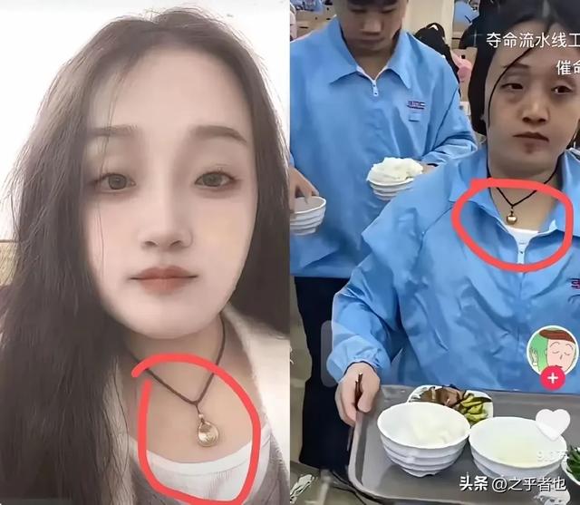 后续!厂妹“熊猫眼”视频爆火后竟被开除!领导神回复惊呆全网!