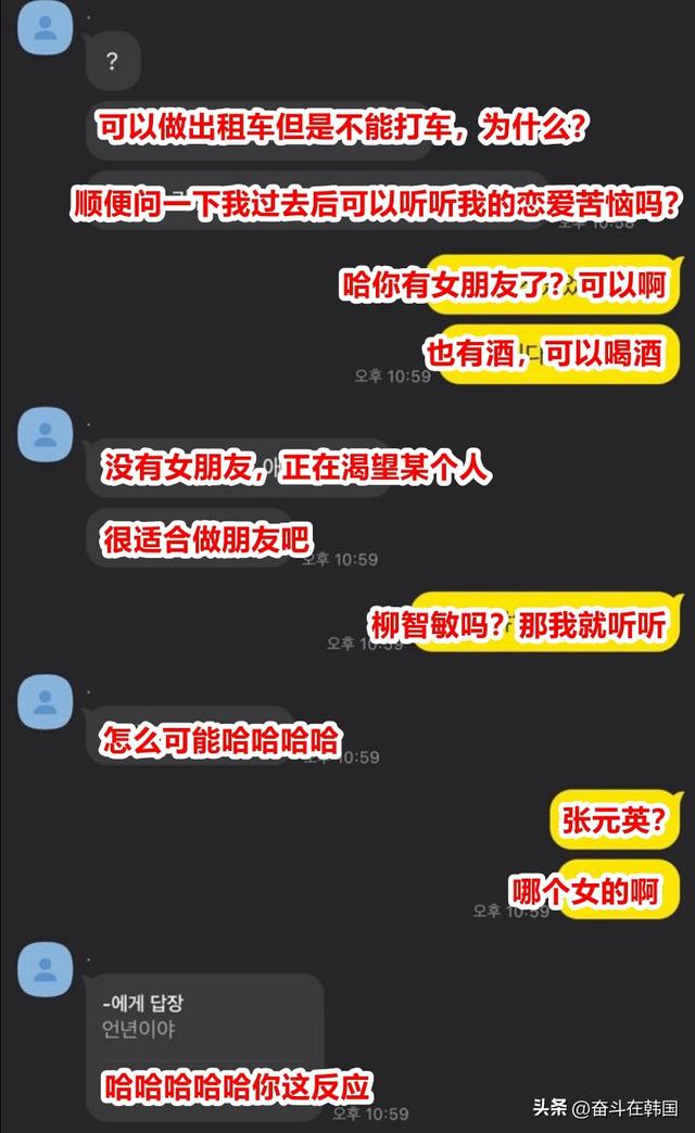 韩国第一戏精女聊天记录曝光!韩娱这是要完了?