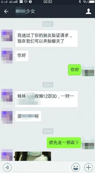 又一直播APP涉黄涉赌!尺度令人咋舌