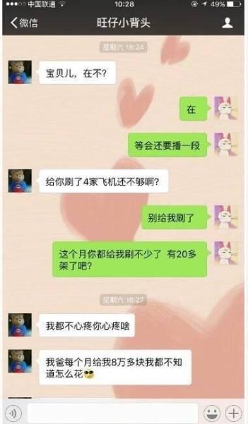 陕视新闻：五年级小学生狂撩女主播！别上班了，我养你！