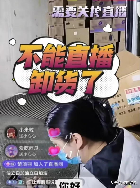 立白小公主现身直播！送肥娟夫妻狮子头，肌肉男幽默逗笑全场。
