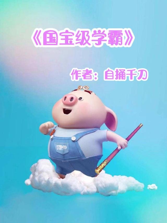 推五本星际穿现代类文，年代文，学霸，女强，重生，黑科技，军婚