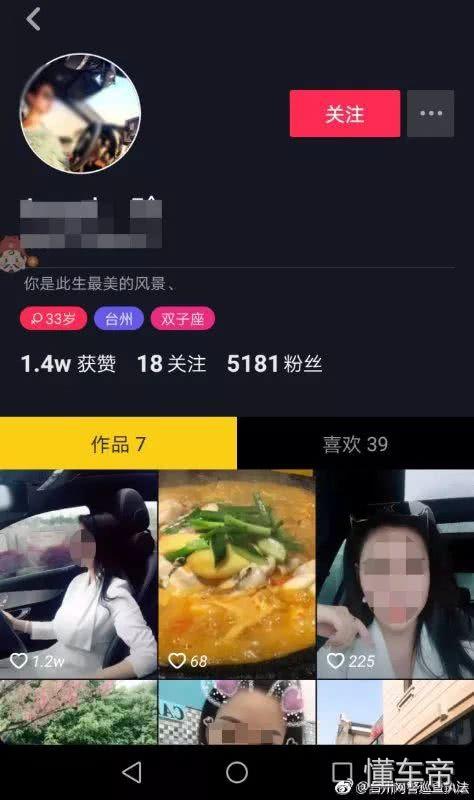开车录唱歌视频、双手脱靶“比心”，这位抖音女主播凉了