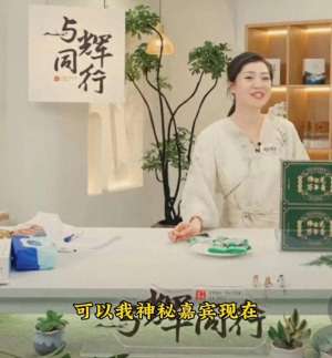 广东女主播楠楠直播(与辉同行官宣新主播湖北籍主播小贝加入，是个会弹古筝的女主播)