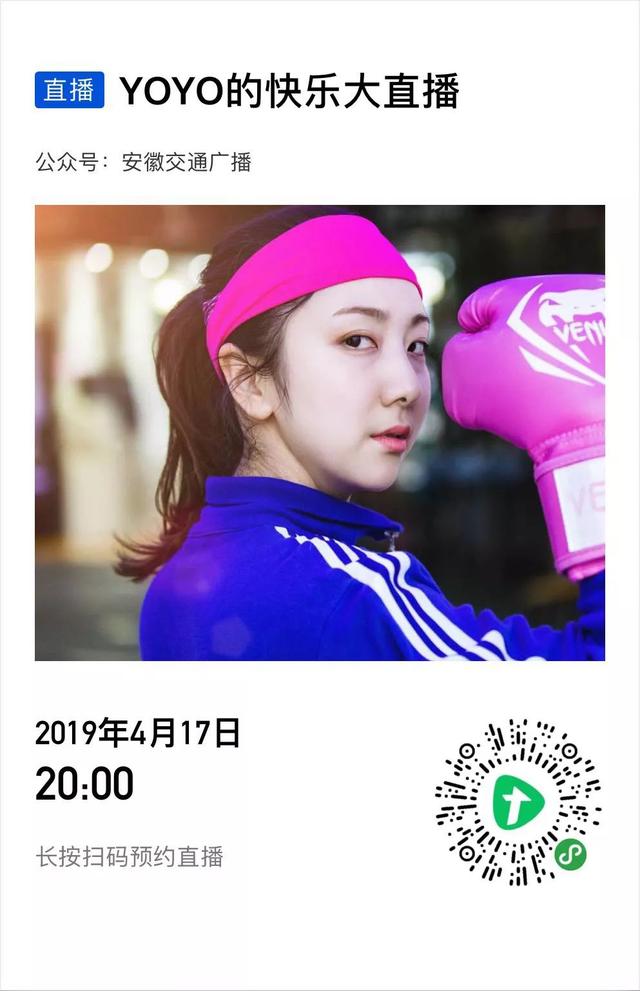 早高峰电台女主播晚上一般做什么?