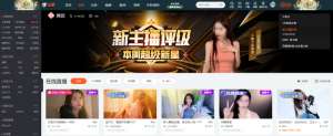 女主播啪啪的视频(斗鱼舞蹈区女主播大尺度表演被质疑“擦边”，曾因低俗直播多次受罚)