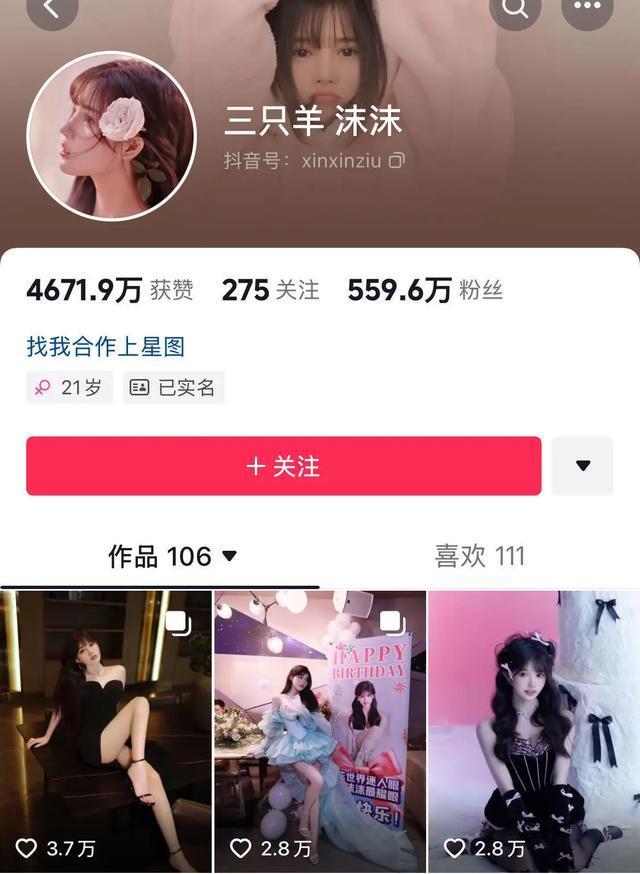 电商顶流辛巴与三只羊“互撕”,连爆猛料!女主播沫沫已有9个月未更新