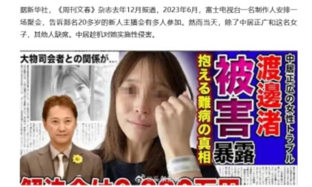 日本再曝性丑闻！20岁美女主播被用来招待52岁男艺人，韩国更甚