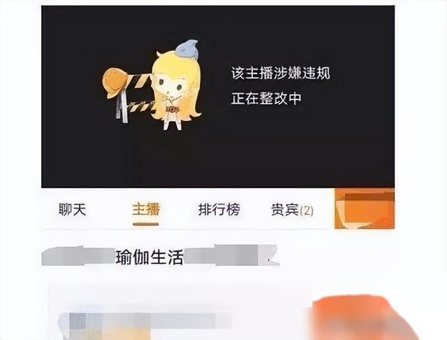 不堪入目!女主播忘关摄像头,换衣全过程被直播!