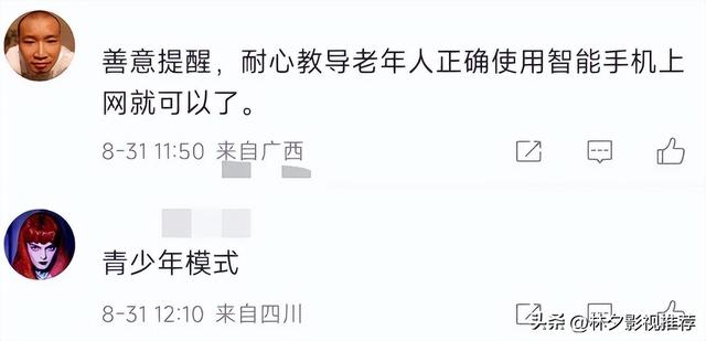 人家凭啥喜欢你?6旬大爷与女主播裸聊打赏七万多,成榜一大哥