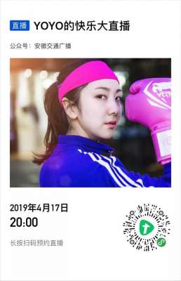 电台美女主播菁玉(早高峰电台女主播晚上一般做什么？)