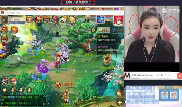 梦幻西游高颜值女主播美颜过度翻车,连粉丝都调侃:你椅子P歪了