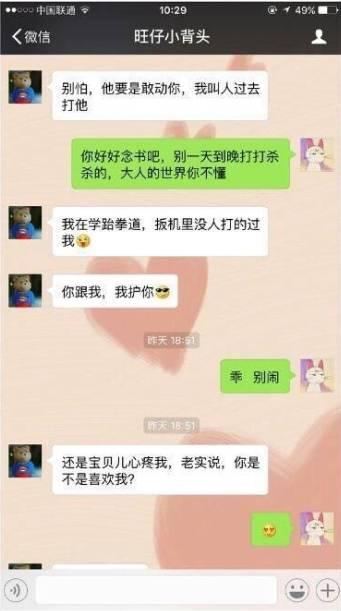 陕视新闻：五年级小学生狂撩女主播！别上班了，我养你！