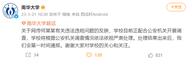 抖音网红小雪被造黄谣,“建群疯传裸照”,当事人反击来了!
