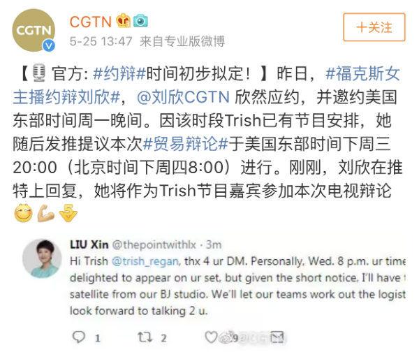 明早8点,外交部喊你一起看史上首次中美女主播约辩