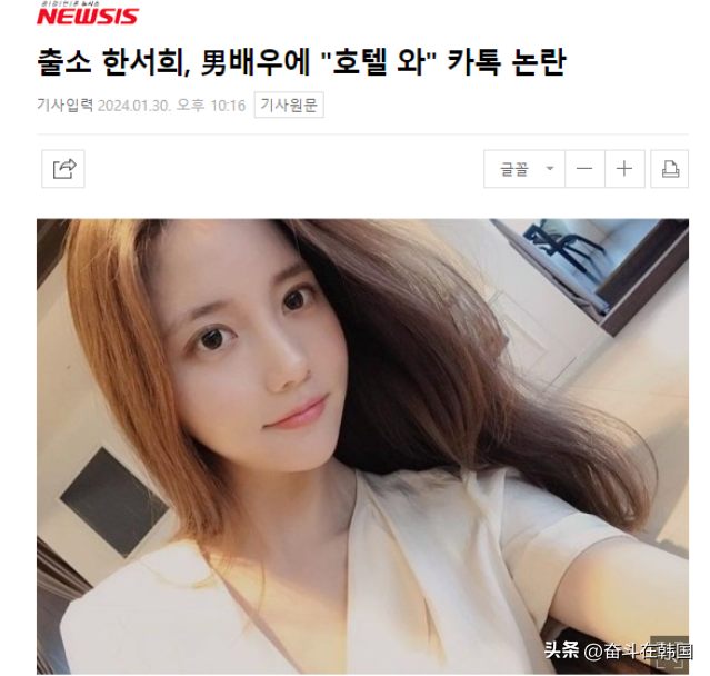 韩国第一戏精女聊天记录曝光!韩娱这是要完了?