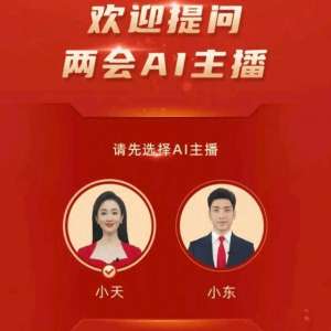 女主播2分28秒(《杭州新闻联播》AI主播亮相引热议：微表情精准到睫毛颤动)