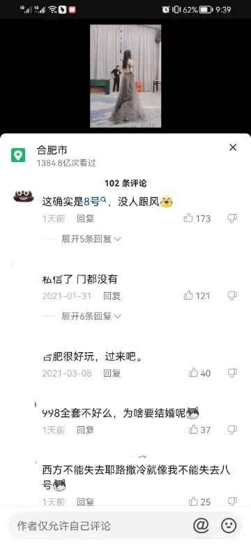抖音网红小雪被造黄谣,“建群疯传裸照”,当事人反击来了!