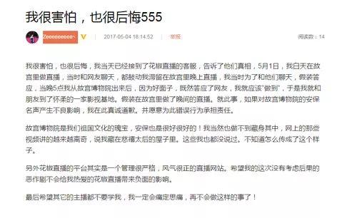 约会女主播竟挪用公款930万！盘点这几年直播平台犯的事儿……