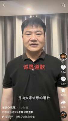 怎么调侃美女主播(反诈老陈道歉连麦美女主播做不雅动作，调侃女方胸部被指低俗)