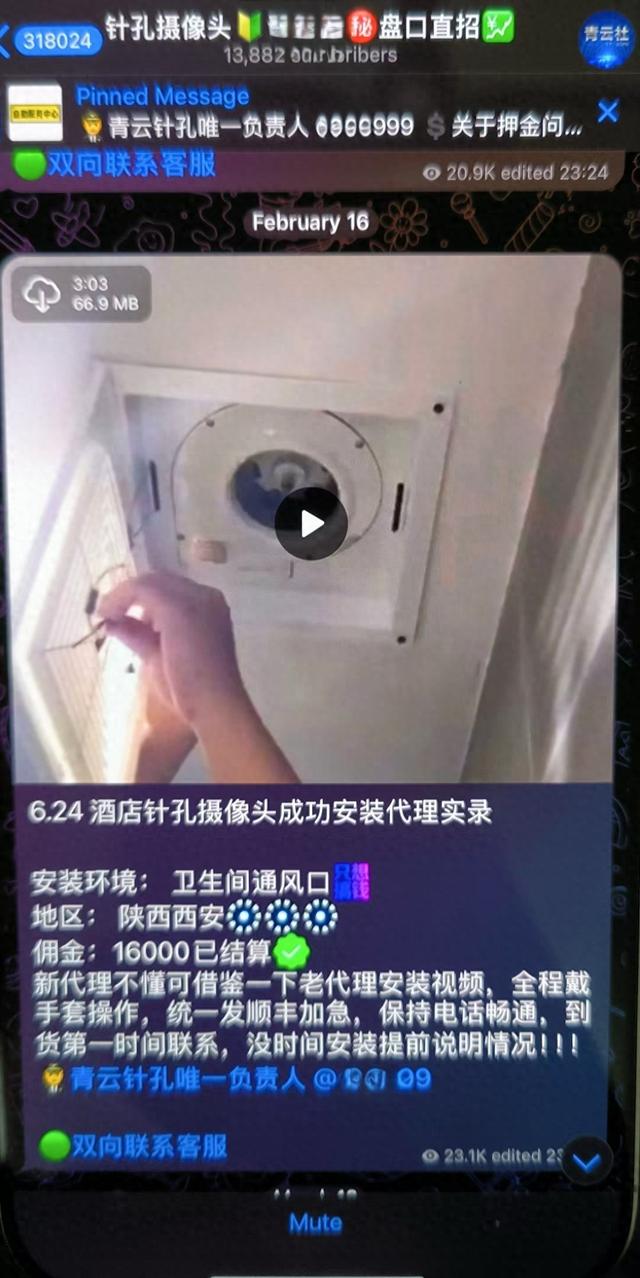 酒店偷拍黑产调查②丨酒店偷拍直播“不愁卖”,万部视频付费看