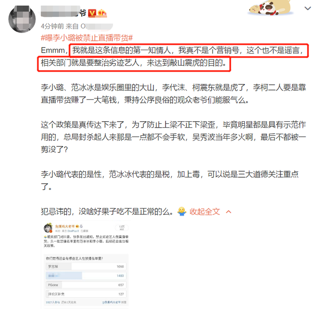 网传被列入禁止直播名单，范冰冰懒理传闻，晒运动美照状态大好