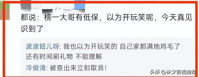 人家凭啥喜欢你?6旬大爷与女主播裸聊打赏七万多,成榜一大哥