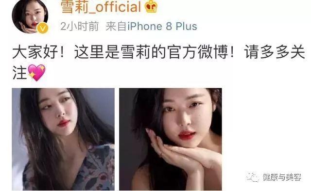雪莉开通微博，她是如何切换清纯与性感？附雪莉同款“果汁妆”