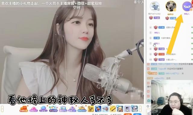 PDD查房女主播,发现榜三是神秘人,PDD:有神秘人的女主播不能碰