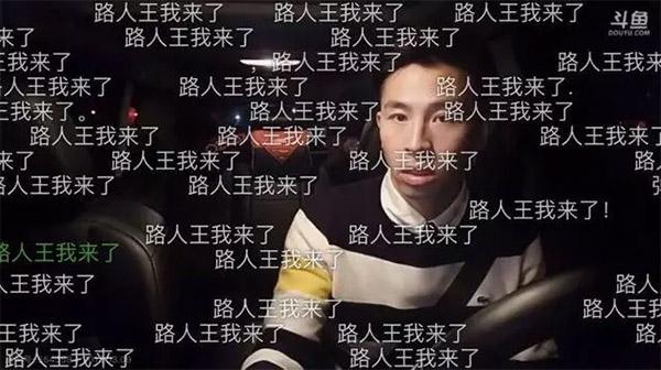 罚200元记2分!斗鱼人气主播南北高架边开车边直播真吓人