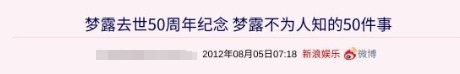 1954年,梦露不惧严寒穿紫色吊带裙在韩国劳军,10万美军为她痴狂