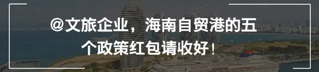 重磅|9次历史危机预测当下旅游业的未来