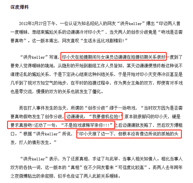当年她败坏了印小天的名声,借此走红嫁给导演,如今怎么样了