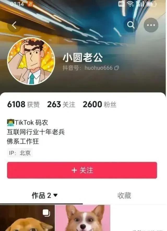 东方甄选主播小圆不但婚内出轨！还被爆非常粗口怒骂东方甄选运营