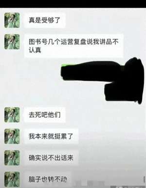 老虎女主播bt(东方甄选主播小圆不但婚内出轨还被爆非常粗口怒骂东方甄选运营)