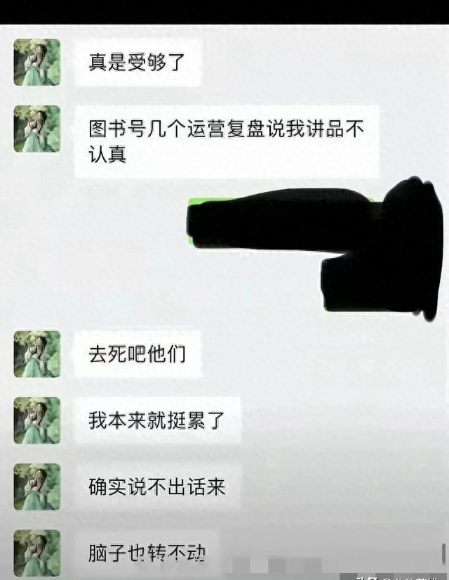 东方甄选主播小圆不但婚内出轨！还被爆非常粗口怒骂东方甄选运营