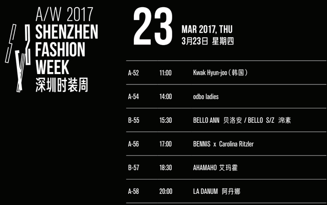 深圳时装周7天在线，80场大秀你看哪场？