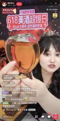 女主播白酒(天猫618跑出黑马新主播，90后女主播酒妹妹43分钟销售破亿，1小时卖出3万瓶茅台)